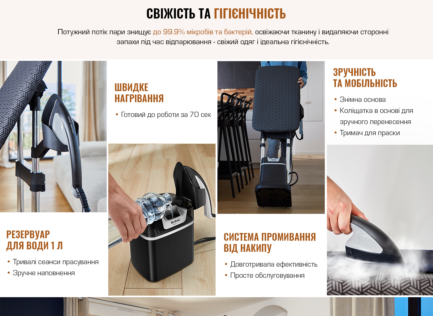 ≡ Прасувальна система TEFAL IXEO+ QT1510E0 – купити в Києві | ціни і ...